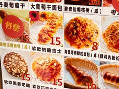 -新侨三宝乐面包店(崇文门店)