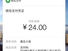 -遇见小面(凯德广场店)