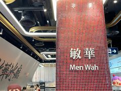 -敏华冰厅(平安金融中心店)