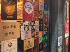 门面-豊 胜手丼