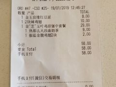 账单-麦当劳(瓦房店世纪广场店)