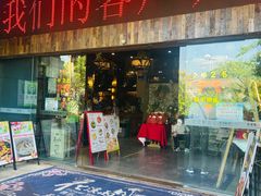 -花溪雨·森林餐厅(石基店)