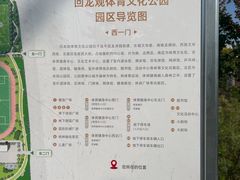 -回龙观体育文化公园
