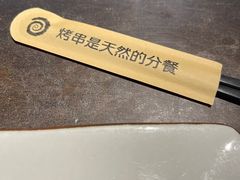 -很久以前羊肉串(南京路第一百货店)