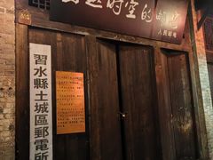 -土城古镇