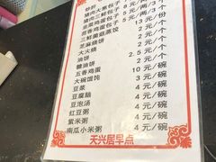 -天兴居(大兴店)