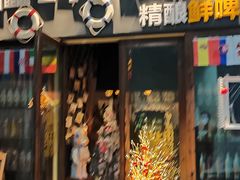 门面-故遥酒馆.赛事直播