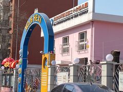 -天津市河西区第二十六幼儿园