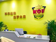 -元力加贝儿童体适能运动馆(曲江分馆)