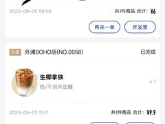 -瑞幸咖啡(外滩SOHO店)