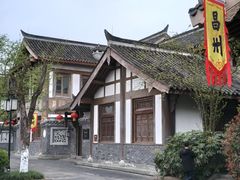 -昌州古城
