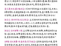 -陈记菜馆·非遗淮扬菜·始于1988(东关街教场店)