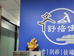 -舒倍佳盲人按摩中心(华侨大学店)