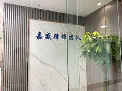 -嘉盛律师团队·法律咨询(上海广场店)