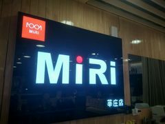-MiRi眼镜连锁·蔡司·尼康控优点合作店(莘庄店)