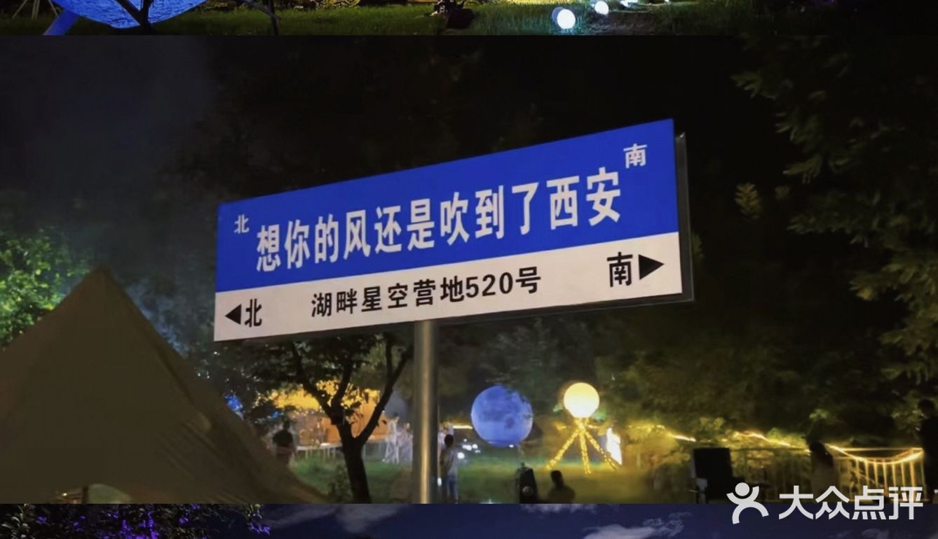 休闲玩乐｜周边游｜山河湖畔 日月星辰 把酒言欢✨