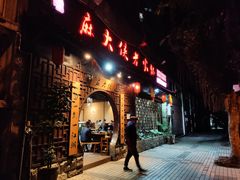 门面-麻大侠老火锅(巴国城店)