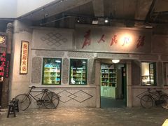 -和平菓局(王府井店)