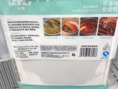 -大润发(浒关店)
