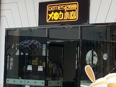 门面-大铁勺新津菜(东丽阳光新业广场店)