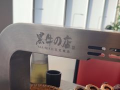 -黑牛の店·黑金店(沈阳万象城店)