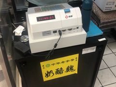 -奶酪魏(牛街总店)
