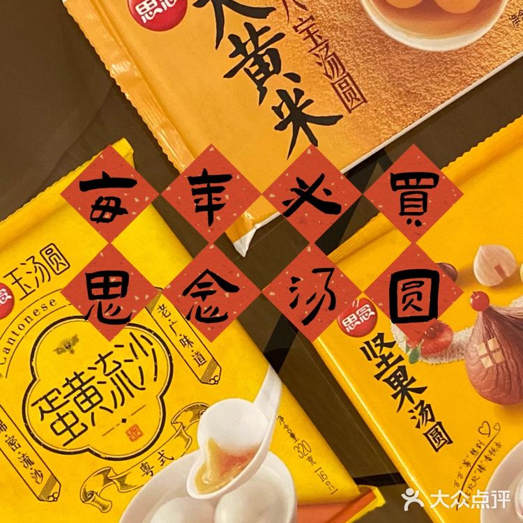 哇哦 我的年货清单怎么可以少了它