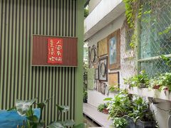 -绿房子方寸咖啡(星海名城店)