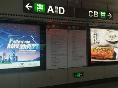 -科学馆(地铁站)