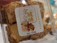 -罗莎蛋糕(魔法师司门口店)