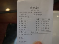 账单-张包铺(道外店)