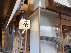 -tea'stone (万象天地店)