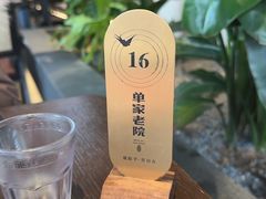 -单家老院·院子里的青岛菜(沙子口店)