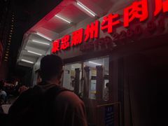 -菜忠潮州牛肉店(岗厦店)
