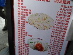 菜单-黄阿姨锅贴大王(万航渡路店)