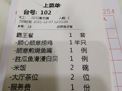 -顺意·顺德家乡菜(国际人才大厦店)