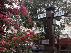 -铁路文化公园