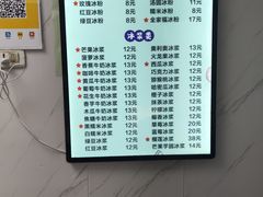 -夏食光安顺小舒冰粉冰浆(甲秀楼店)