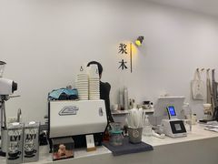 -浆木咖啡馆(湘子庙街店)