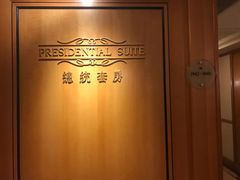 -香港九龙海逸君绰酒店