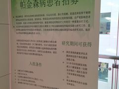 -北京协和医院(东单院区)