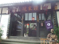 -磁器口古镇