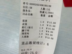 -海平馄饨(逍遥二路店)