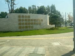 -上海滴水湖皇冠假日酒店