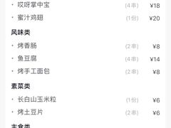 -丰茂烤串(钦州北路店)