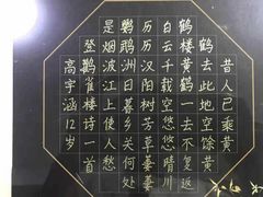 -群艺芳华明德翰墨