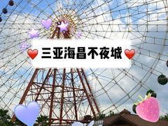 -三亚海昌梦幻海洋不夜城