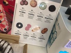 -烫面包·面包烘焙(绿地缤纷城店)