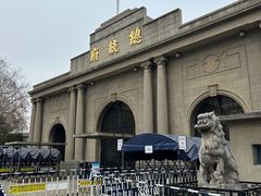 -南京中国近代史遗址博物馆(南京总统府)