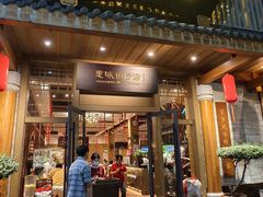 -抱德·潮汕味(敦和店原惠城鱼仔)